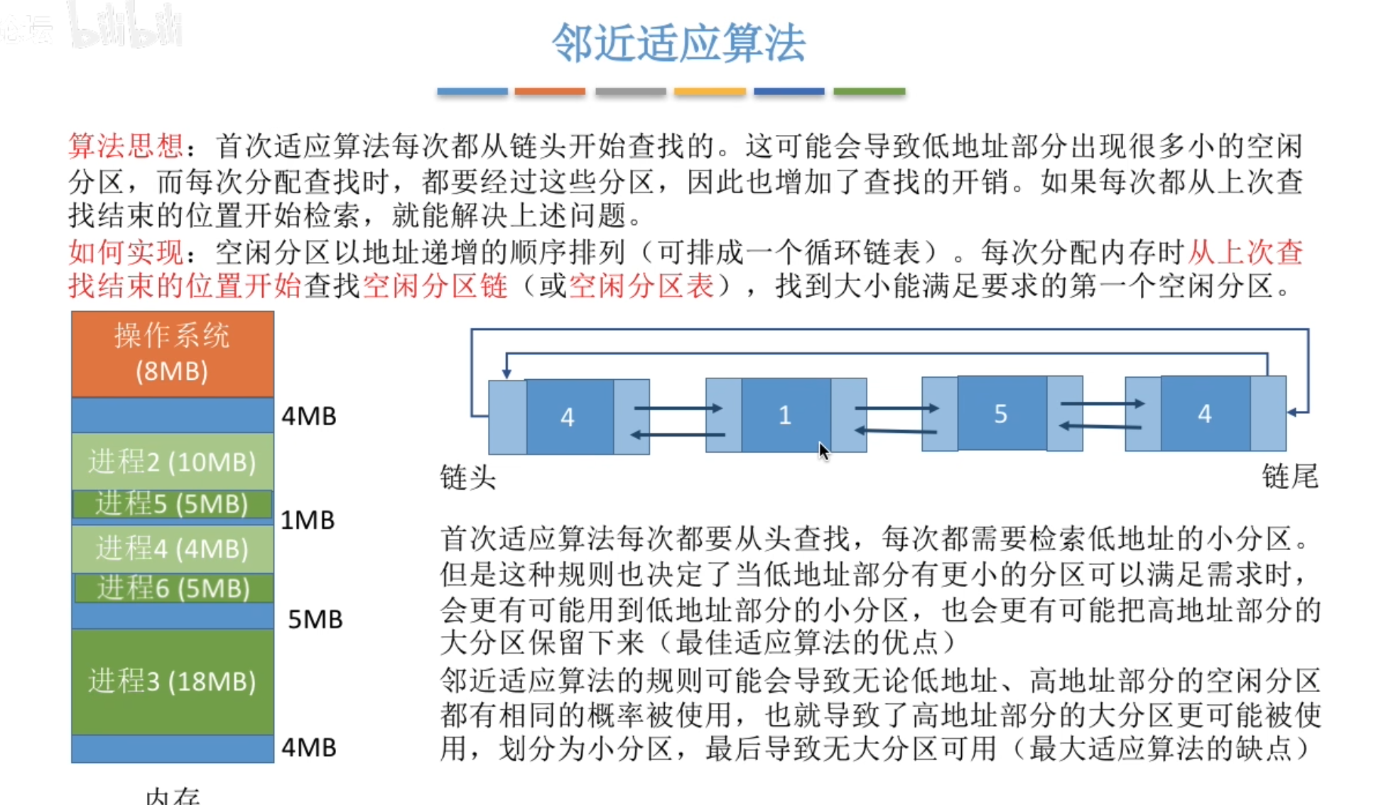 image-20250101215625485