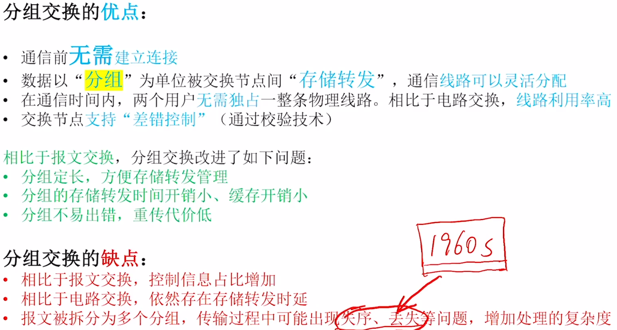 image-20240602170828596